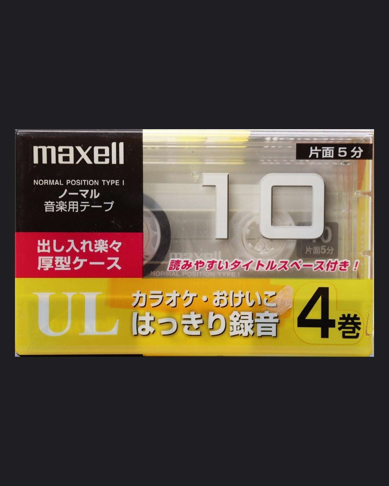 Image of Maxell UL (1994-1995 JP) - 10 (4 Pack) Minutes