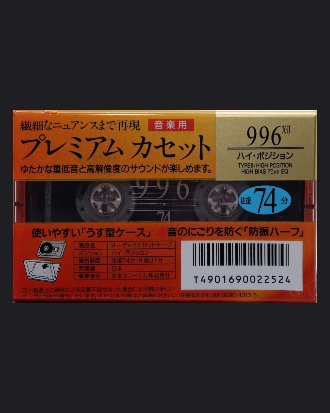 Scotch 996 X-II (1993-1996 JP)