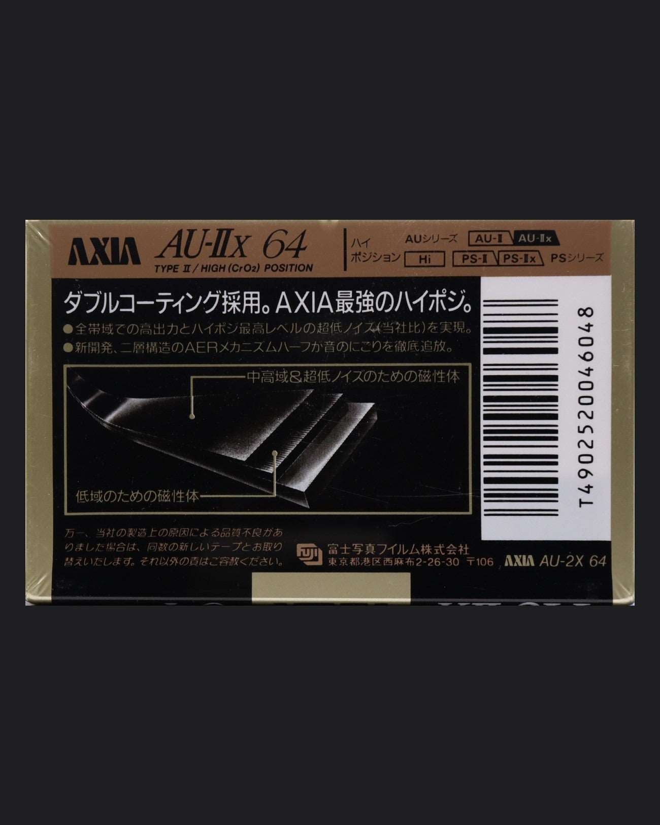 AXIA AU-IIx (1991 JP)