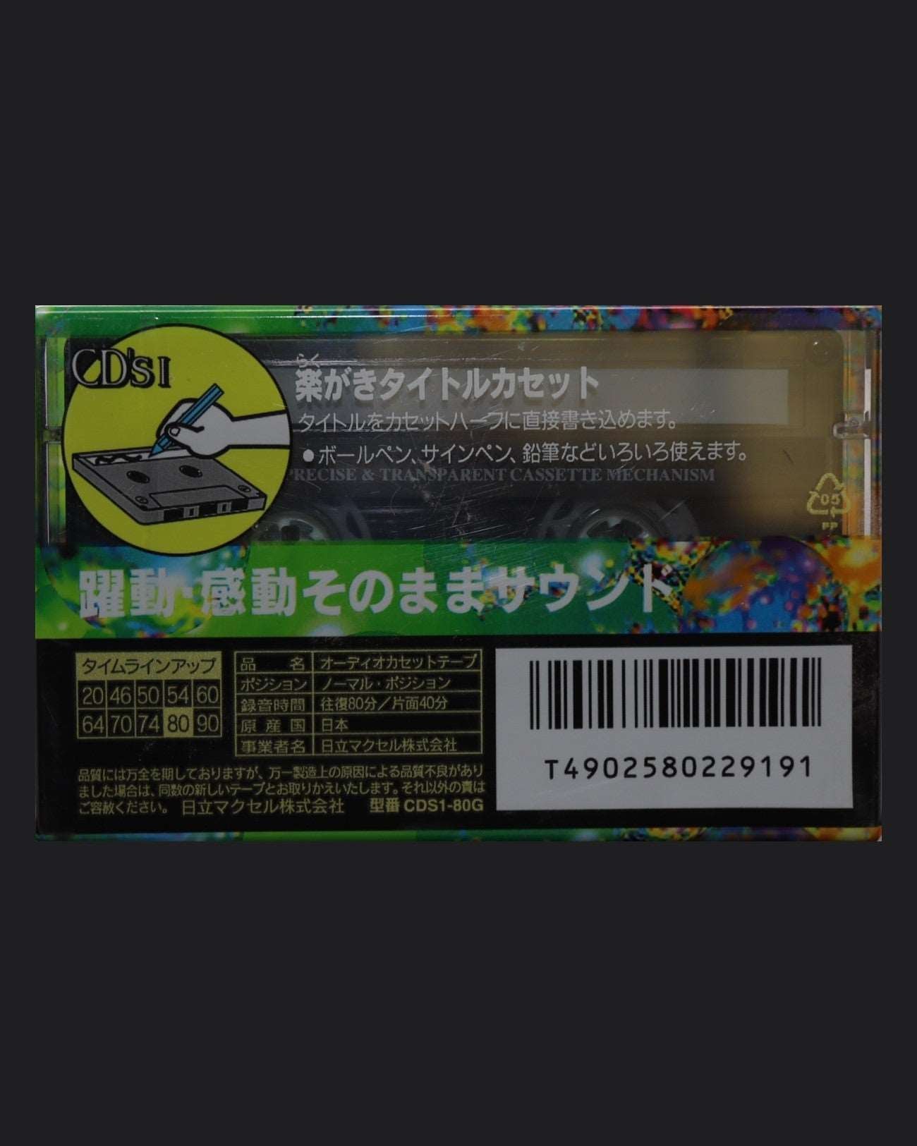 Image of Maxell CD's I (1994-1995 JP) - 64 Minutes