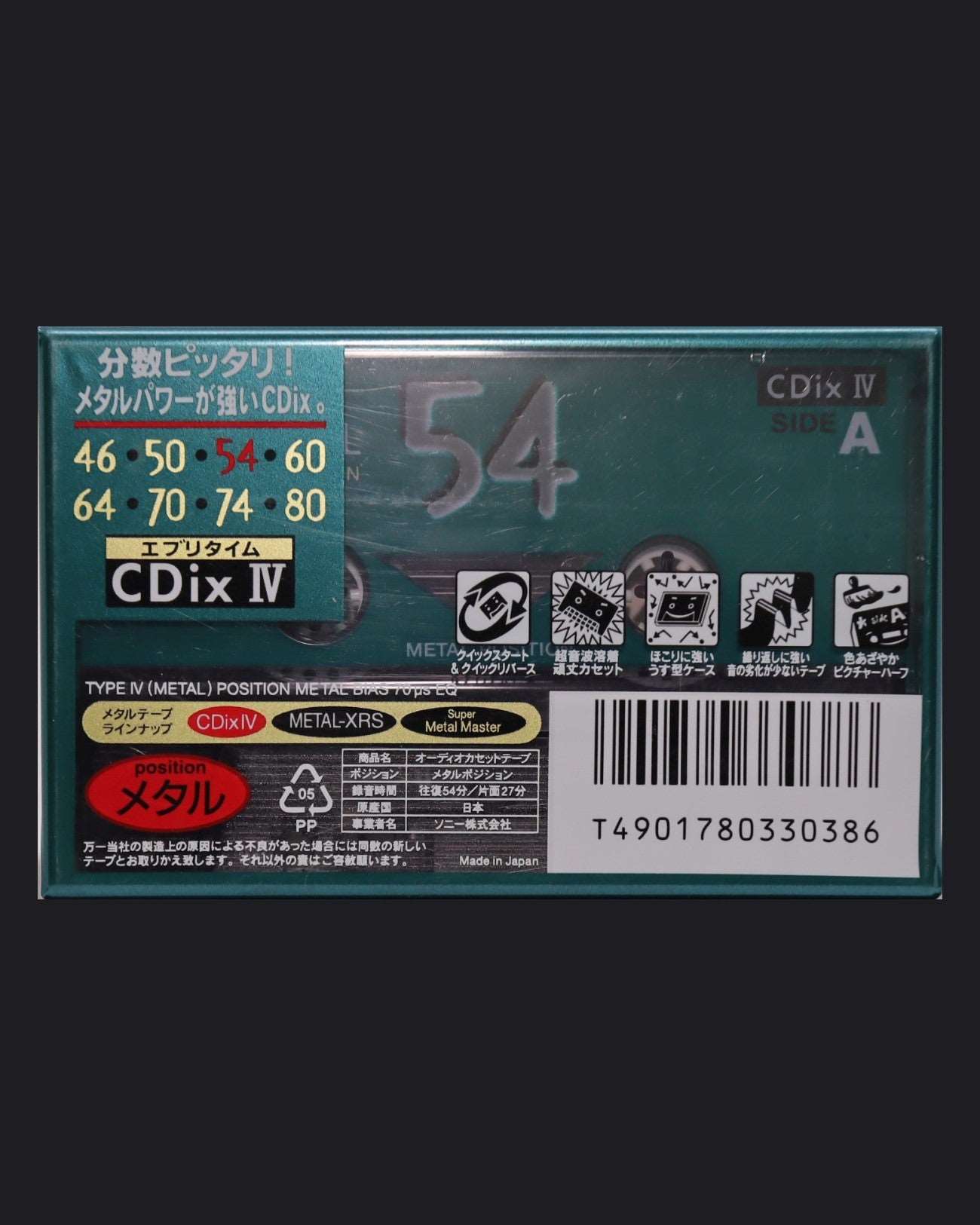 Sony CDix IV (1995 JP)