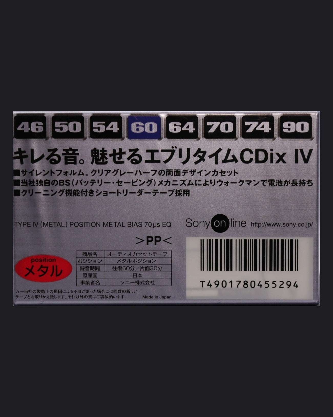 Sony CDix IV (1997 JP)