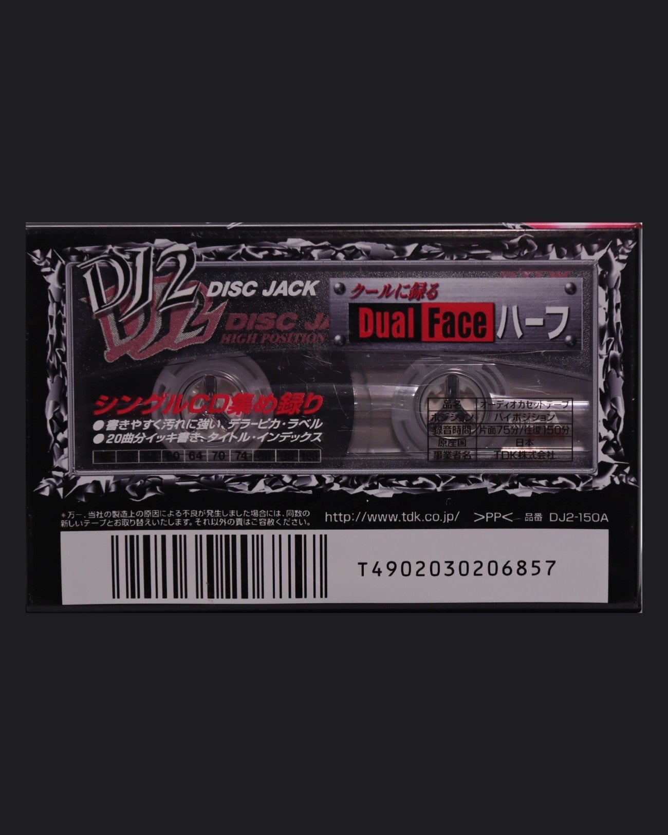 TDK DJ 2 (1998 JP)