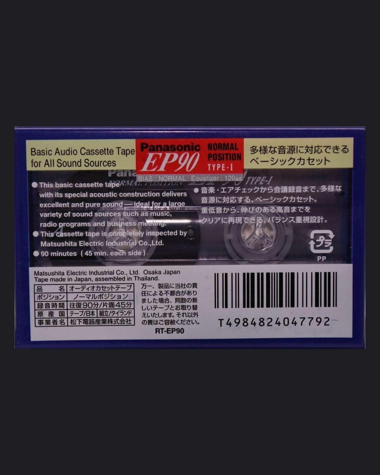 Panasonic EP (1994 JP)