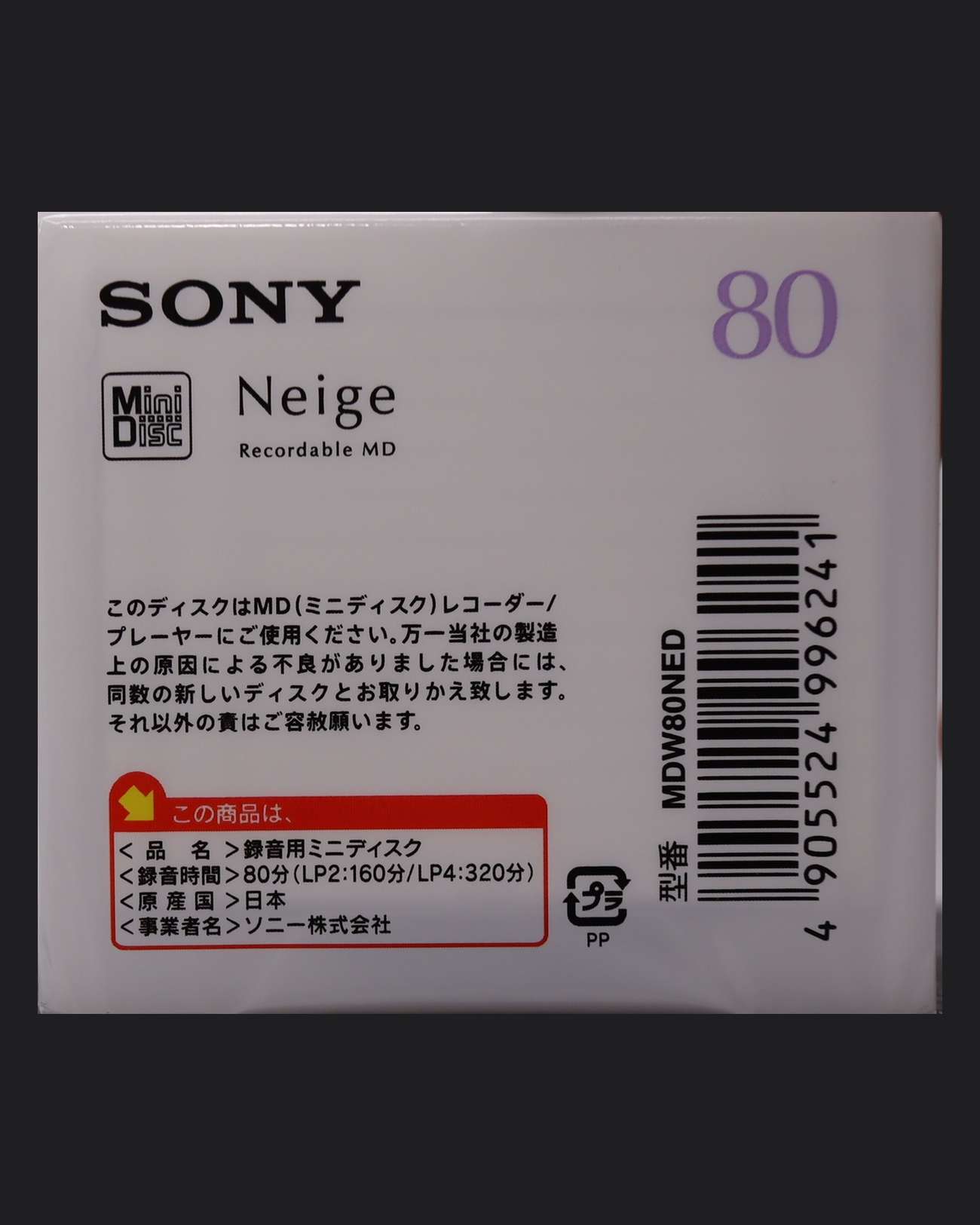 Sony Neige MDW NED