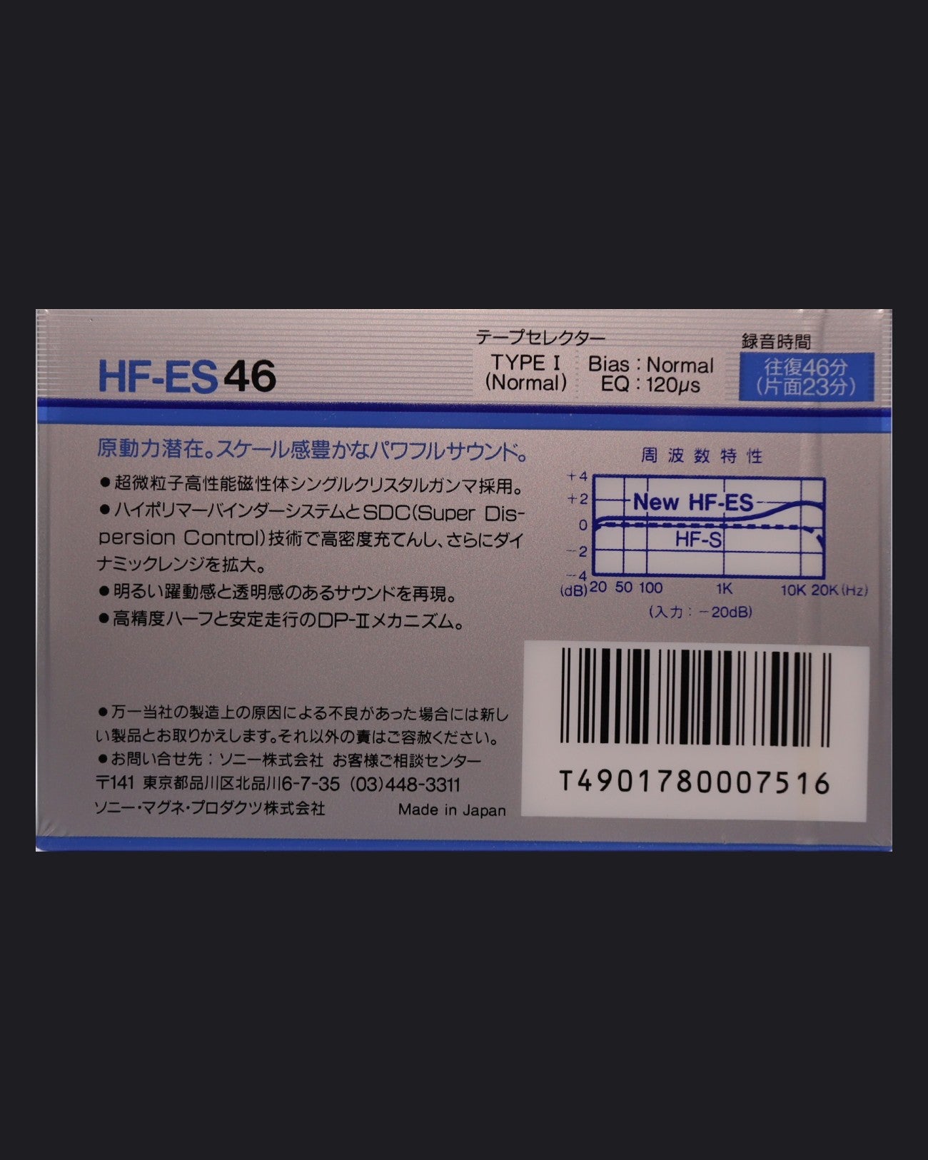 Sony HF-ES (1986-1987 JP)