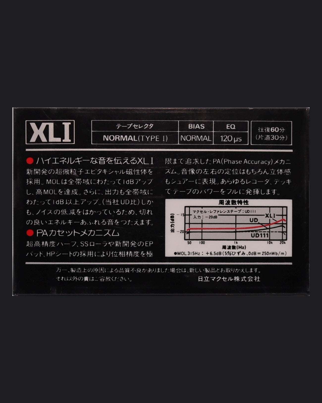 Image of Maxell XLI (1982-1984 JP) - 60 Minutes