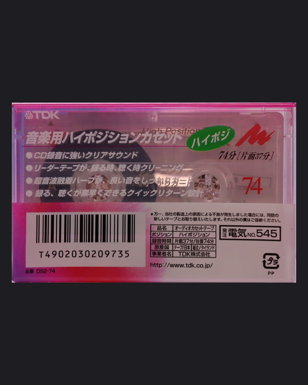 TDK DS2 (2000-2001 JP)