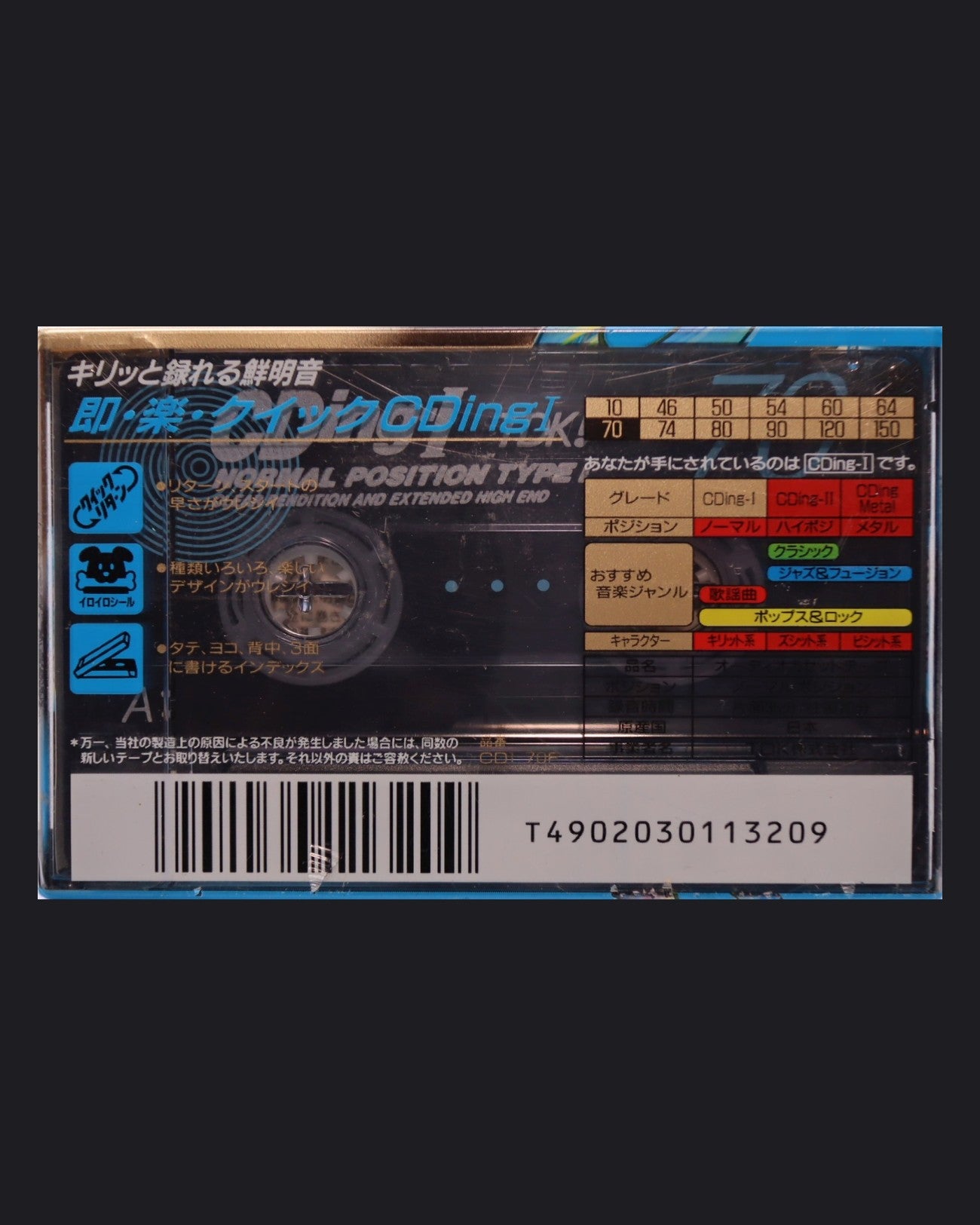 TDK CDing-I (1994-1995 JP)