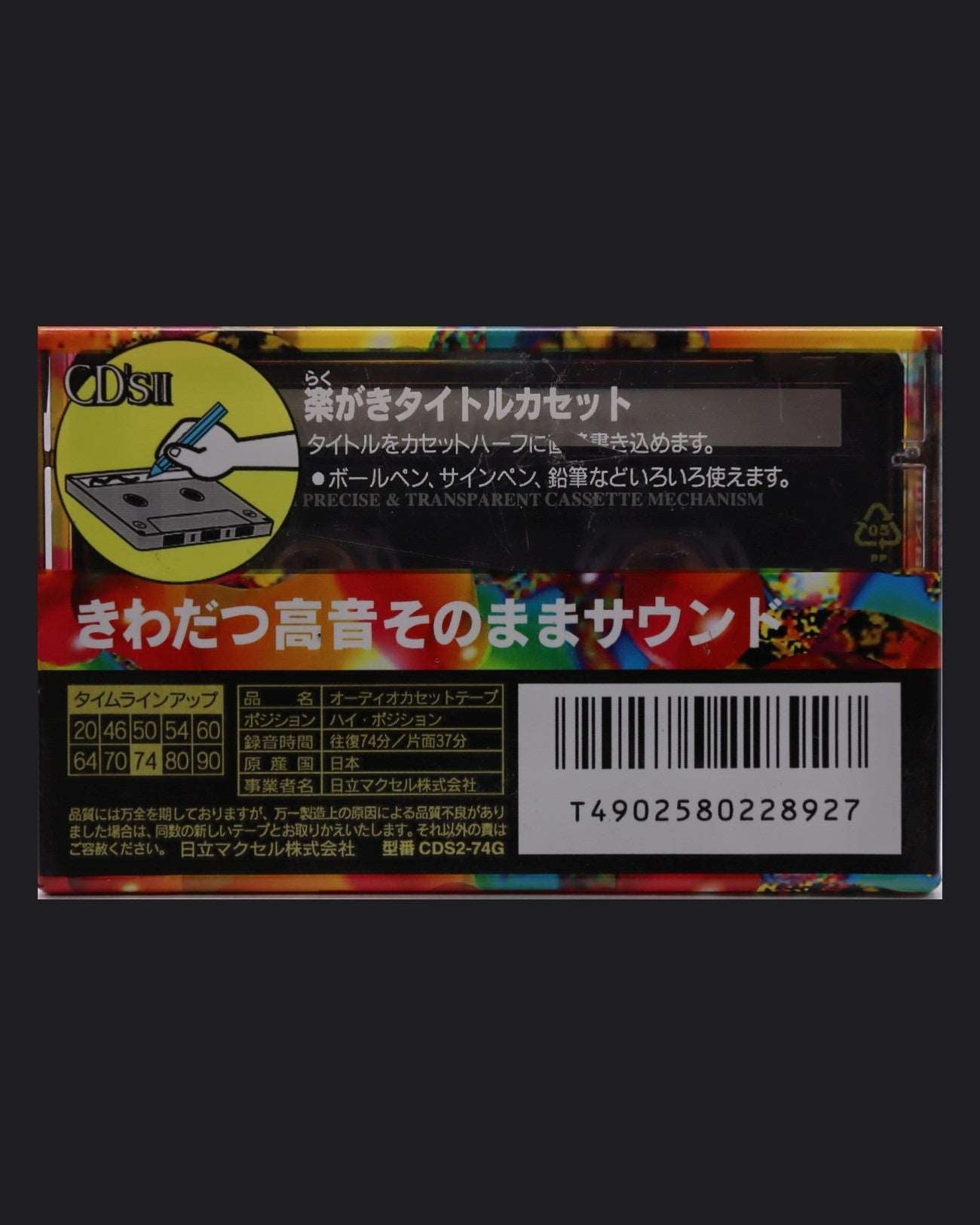 Image of Maxell CD's II (1994-1995 JP) - 64 Minutes