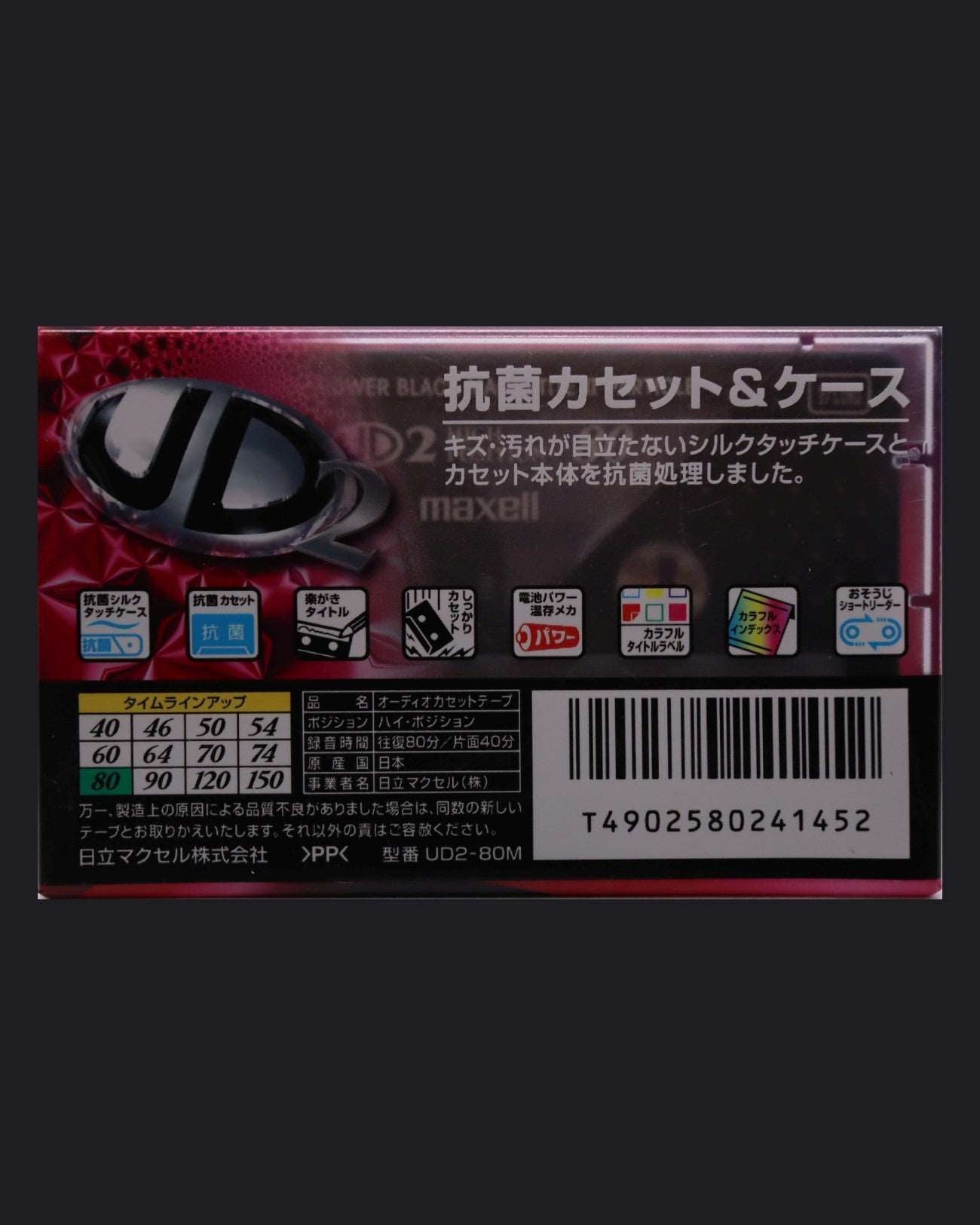 Image of Maxell UD2 (1999 JP) - 74 Minutes