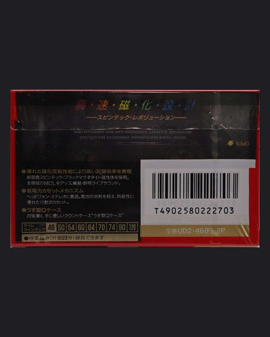 Image of Maxell UDII (1992-1993 JP) - 70 Minutes
