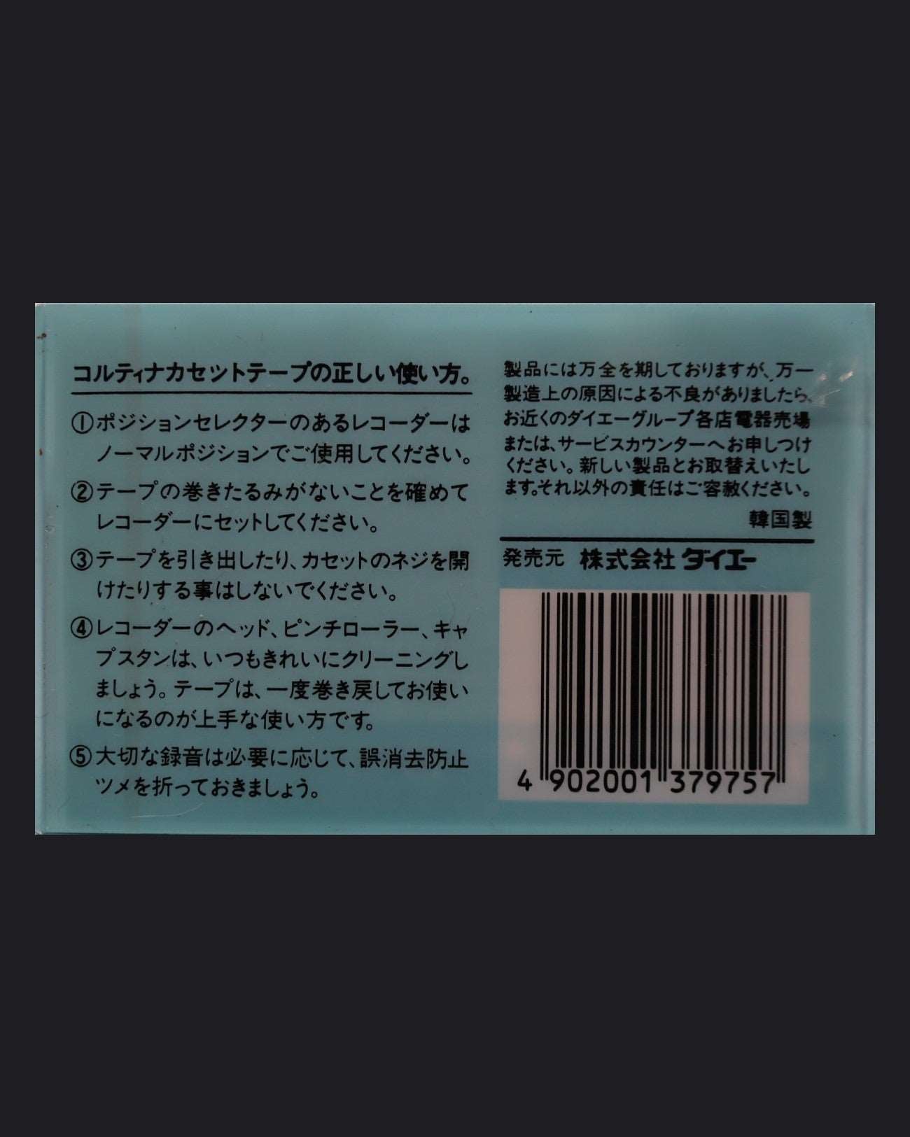 Coltina Blue (KR)