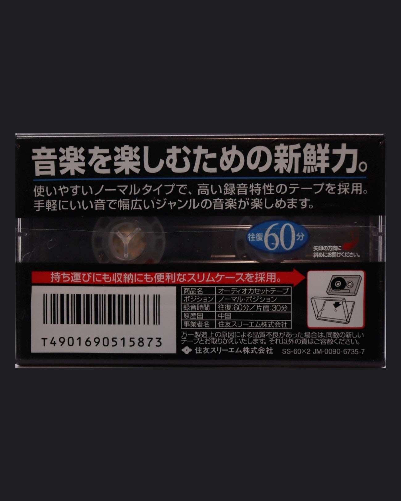 Scotch Standard (JP)
