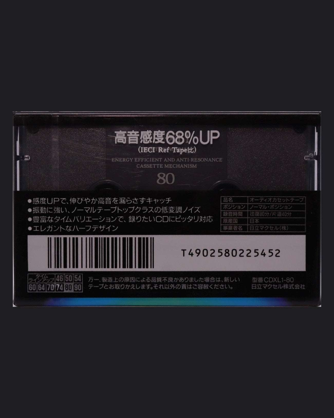 Image of Maxell CD-XLI (1994 JP) - 74 Minutes