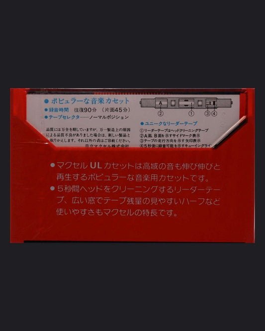 Image of Maxell UL (1978 JP) - 60 Minutes