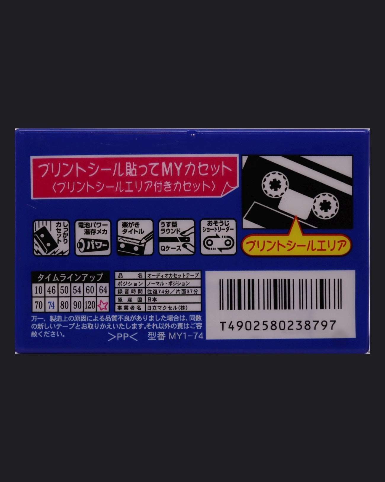 Image of Maxell My 1 (1997 JP) - 74 Minutes