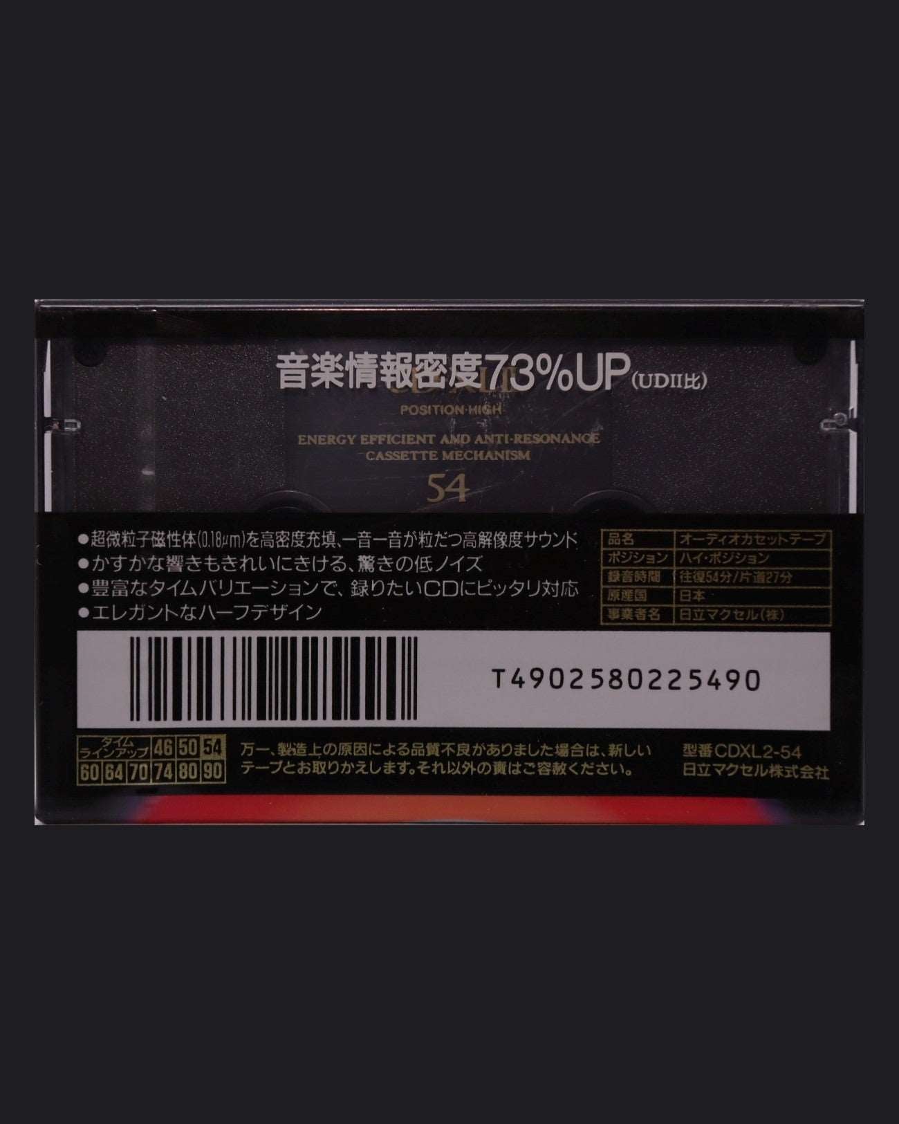 Image of Maxell CD-XLII (1994 JP) - 54 Minutes