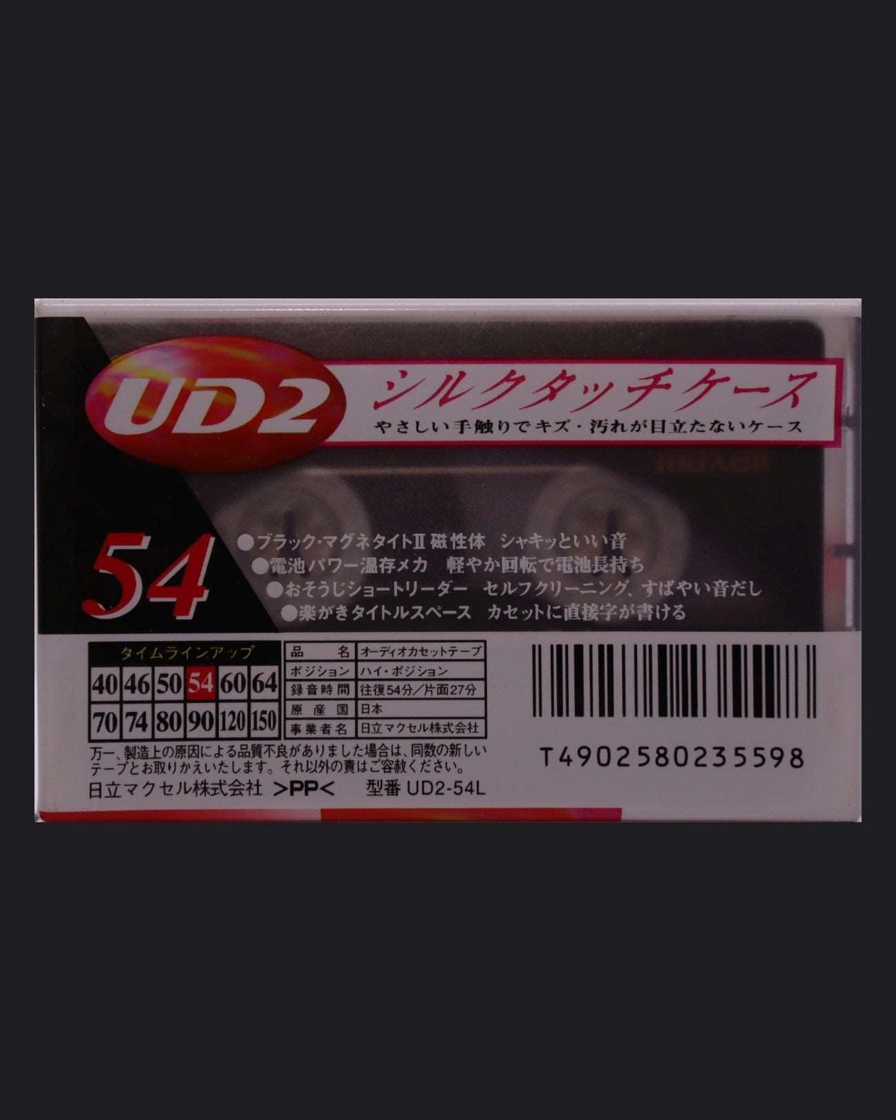 Image of Maxell UD2 (1997-1998 JP) - 90 Minutes