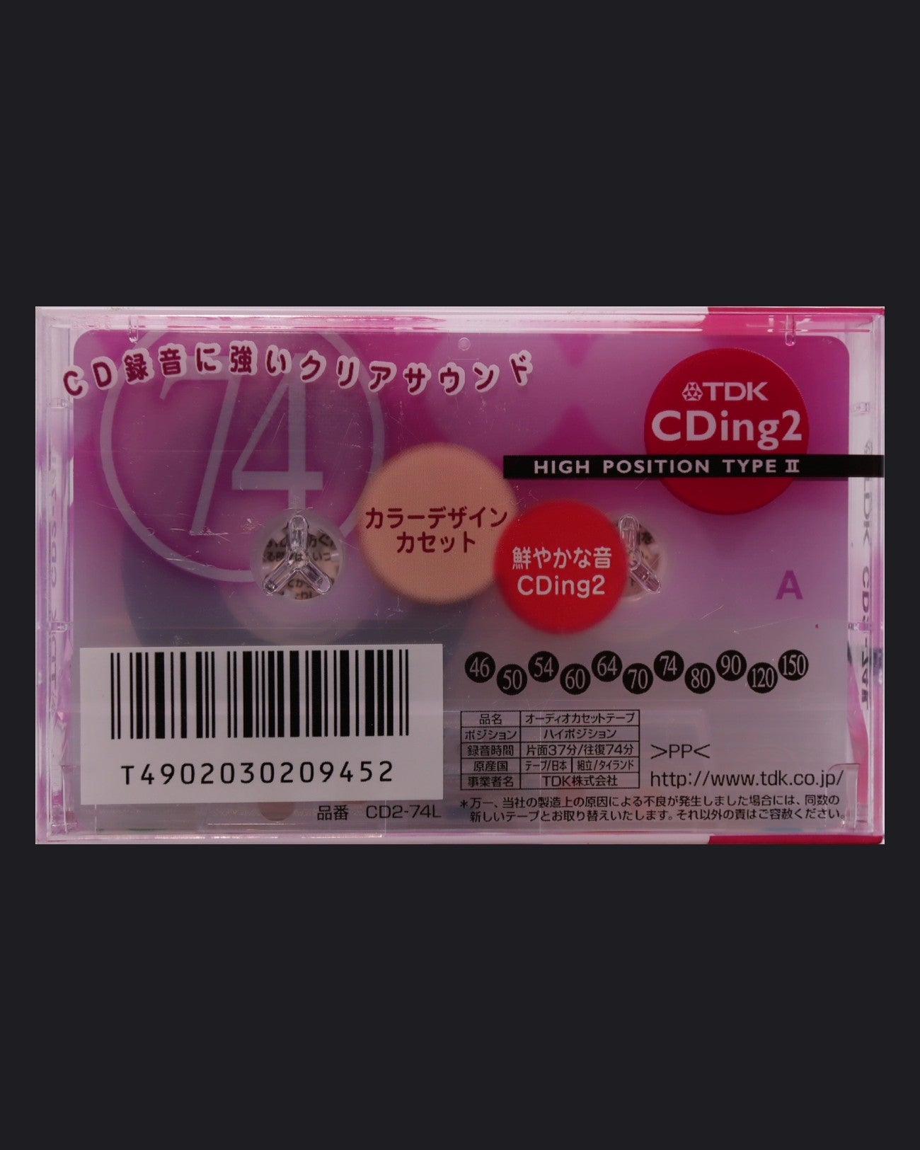 TDK CDing 2 (2000-2001 JP)