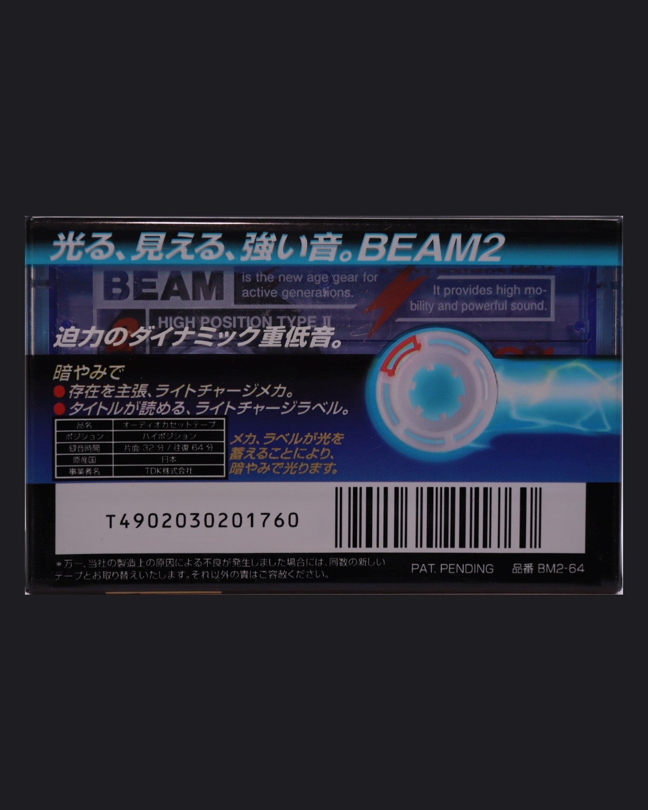 TDK BEAM 2 (1997 JP)