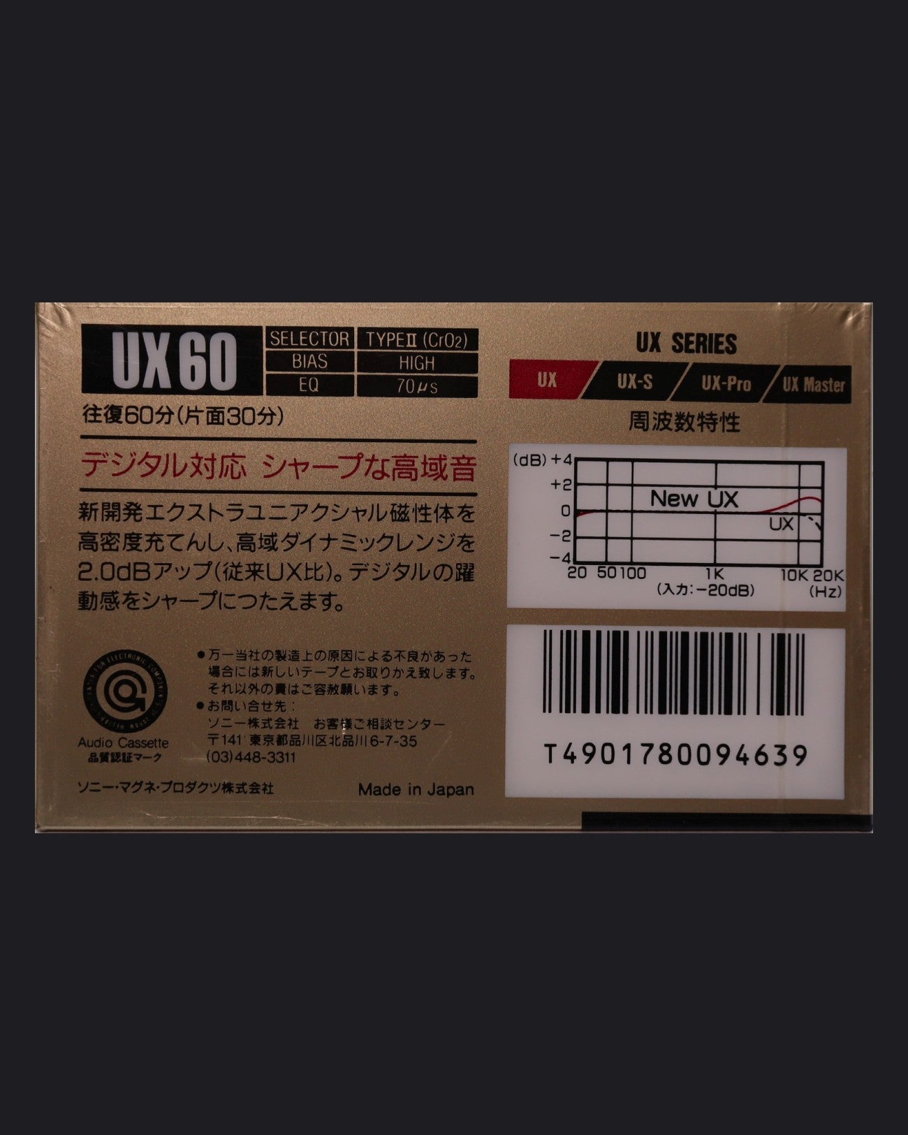 Sony UX (1989 JP)