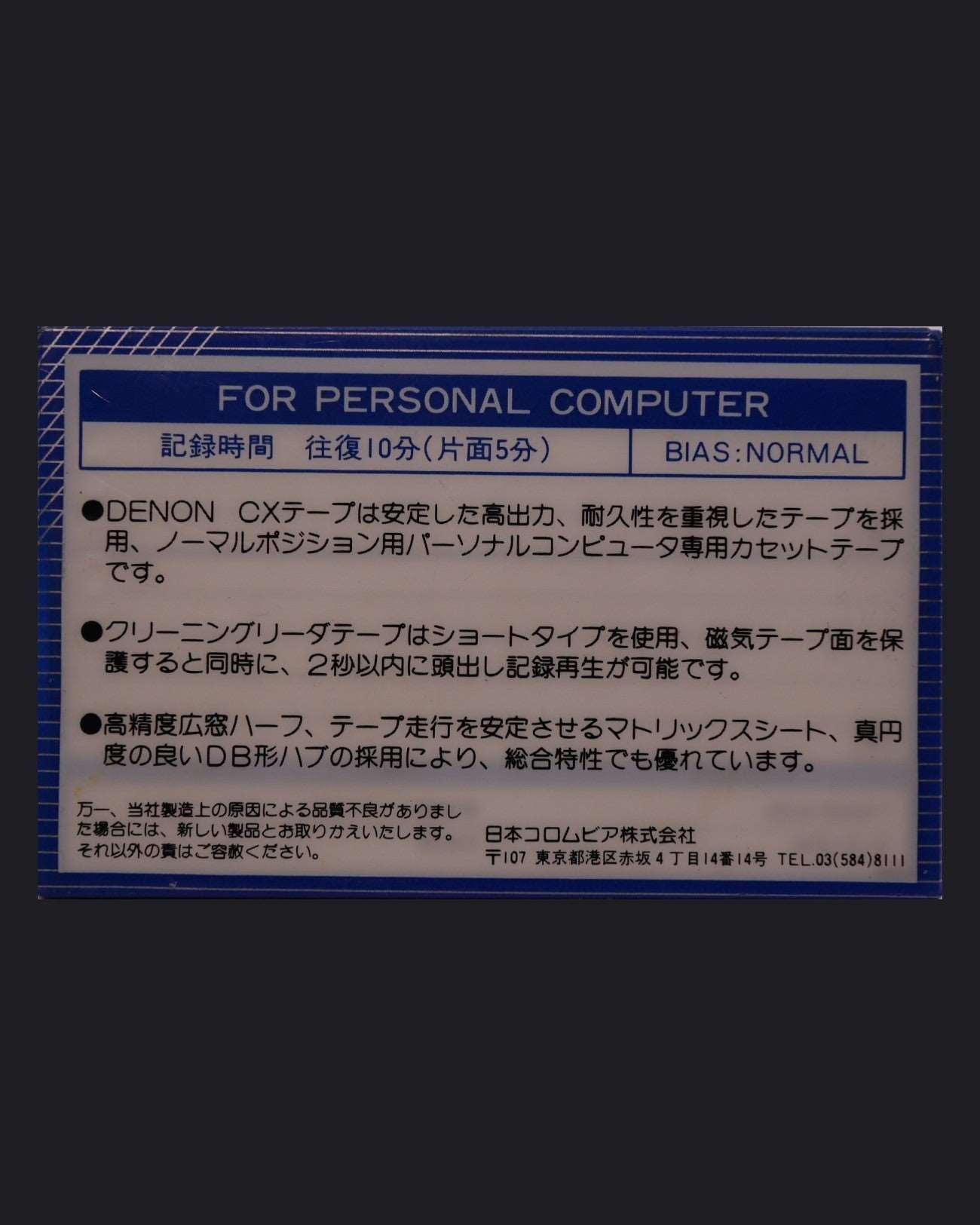 Denon CX (1982 JP)