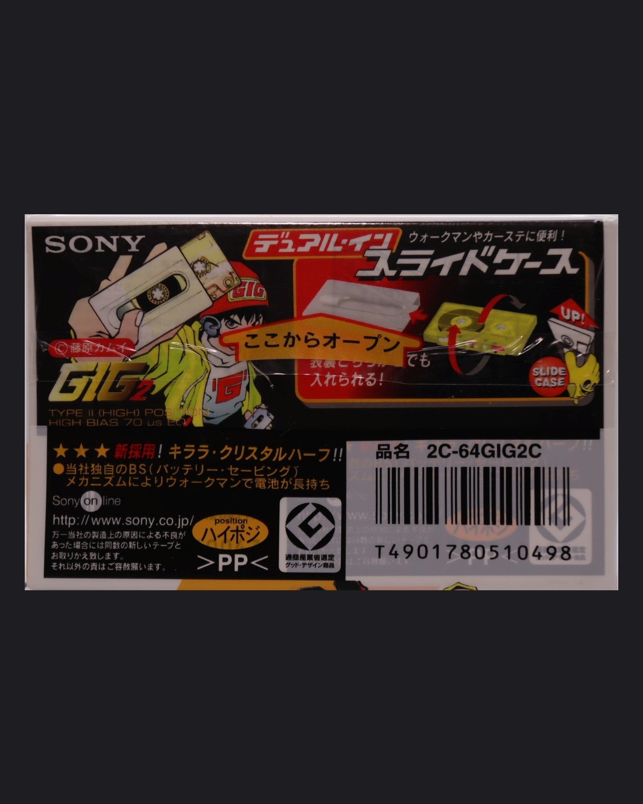 Sony GIG 2 (1998 JP)