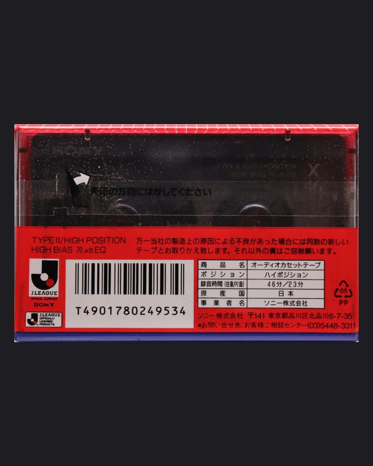 Sony X-II J. League (1992 JP)