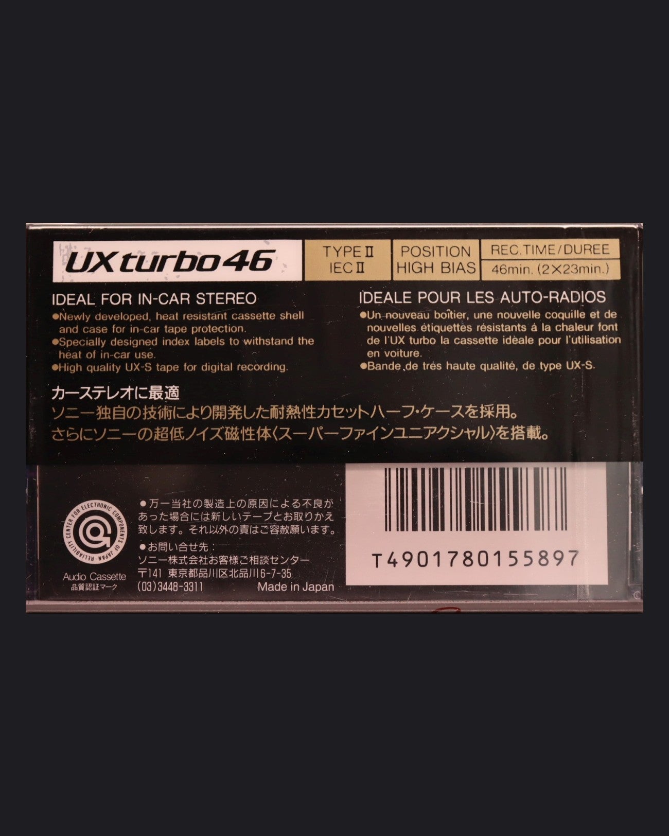 Sony UX turbo (1990 JP)