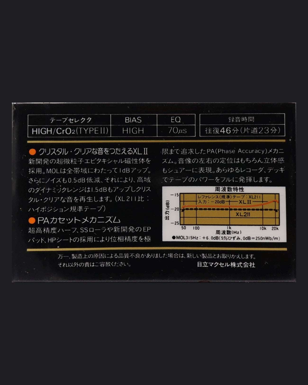 Image of Maxell XLII (1982-1984 JP) - 46 (New Logo) Minutes
