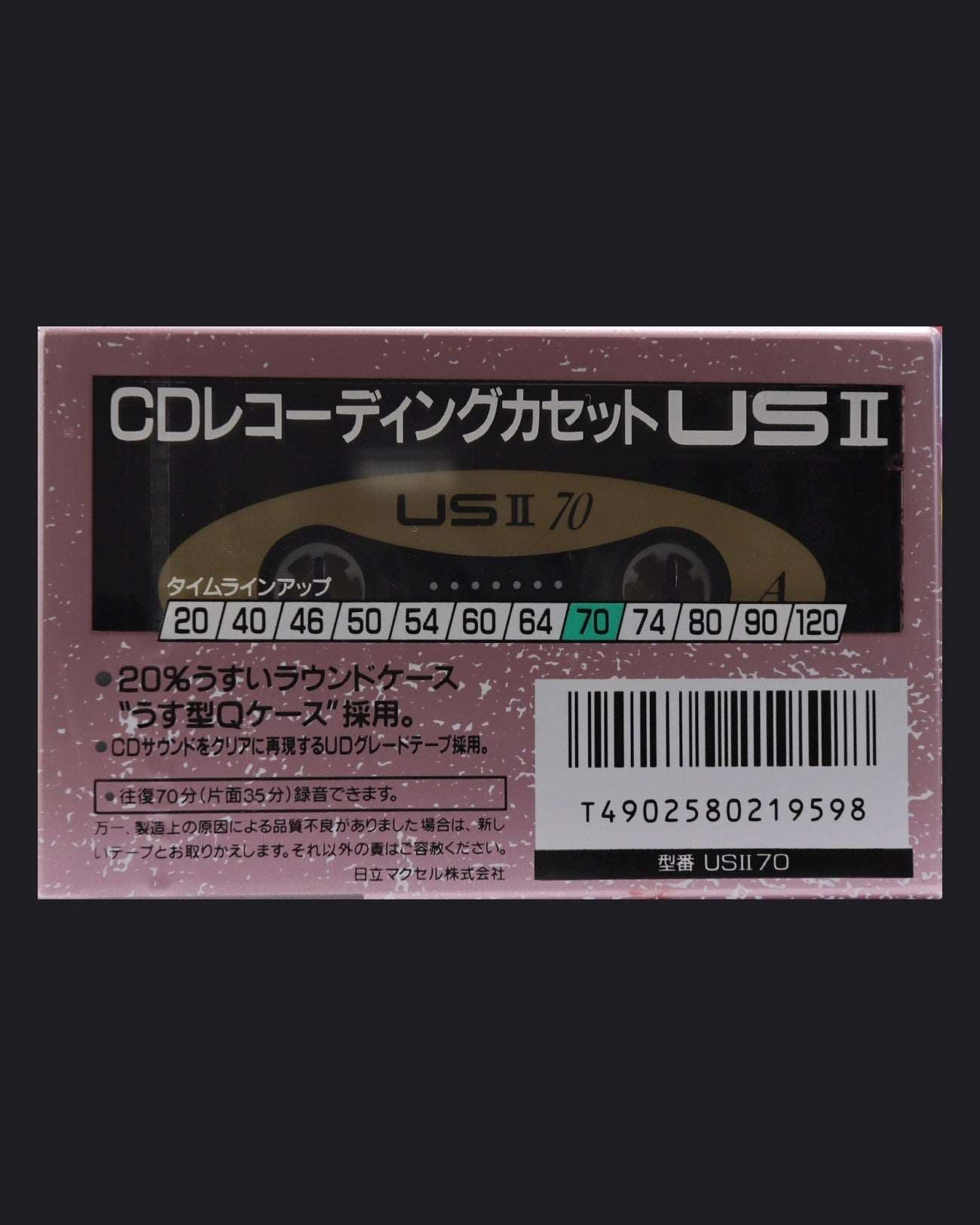 Image of Maxell US II (1990-1991 JP) - 80 Minutes