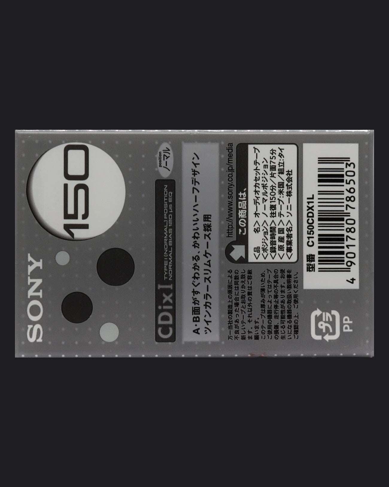Sony CDix I (2001-2005 JP)