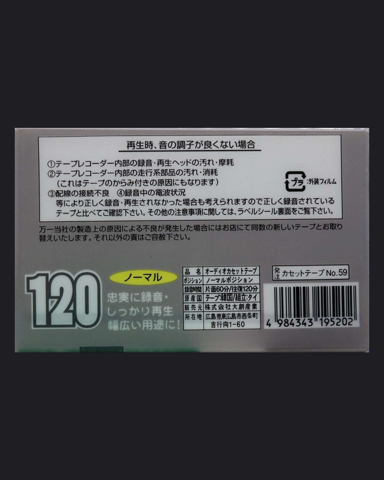 Daiso ME (1996 KR)