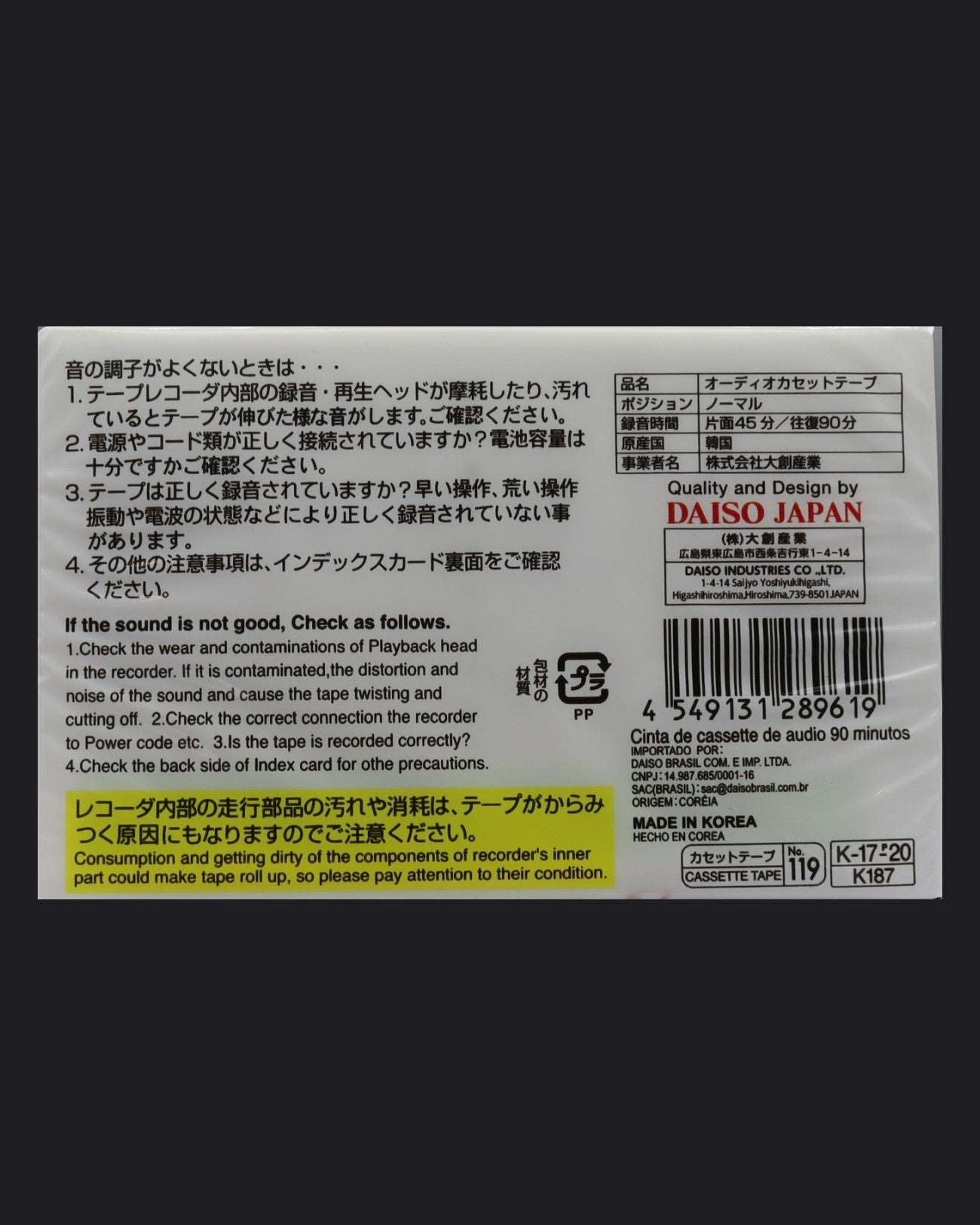 Daiso #119 (2005 KR)