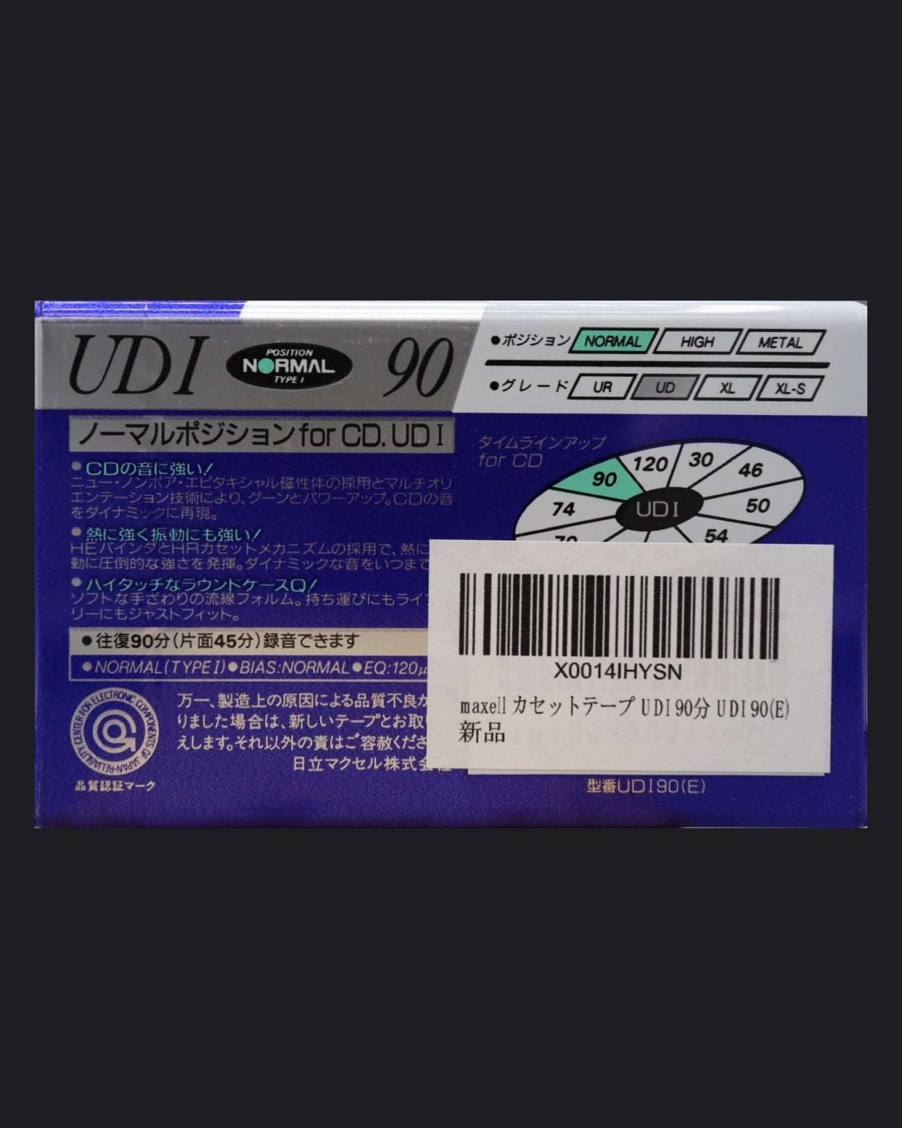 Image of Maxell UDI (1990-1991 JP) - 90 Minutes