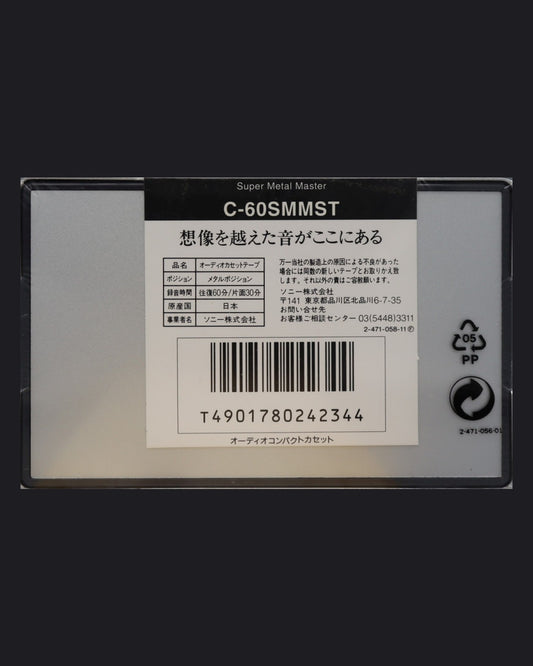 Sony Super Metal Master (1996 JP-EU)