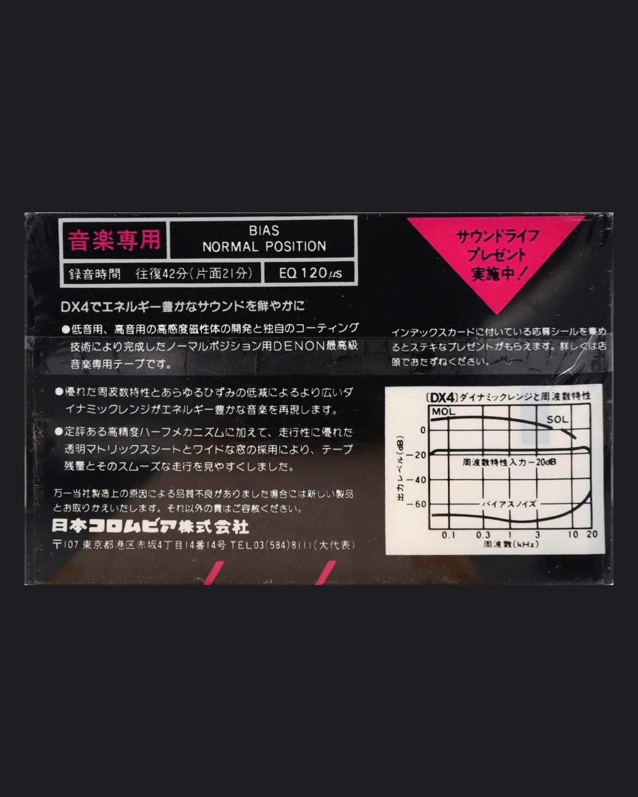 Denon DX4 (1982 JP)
