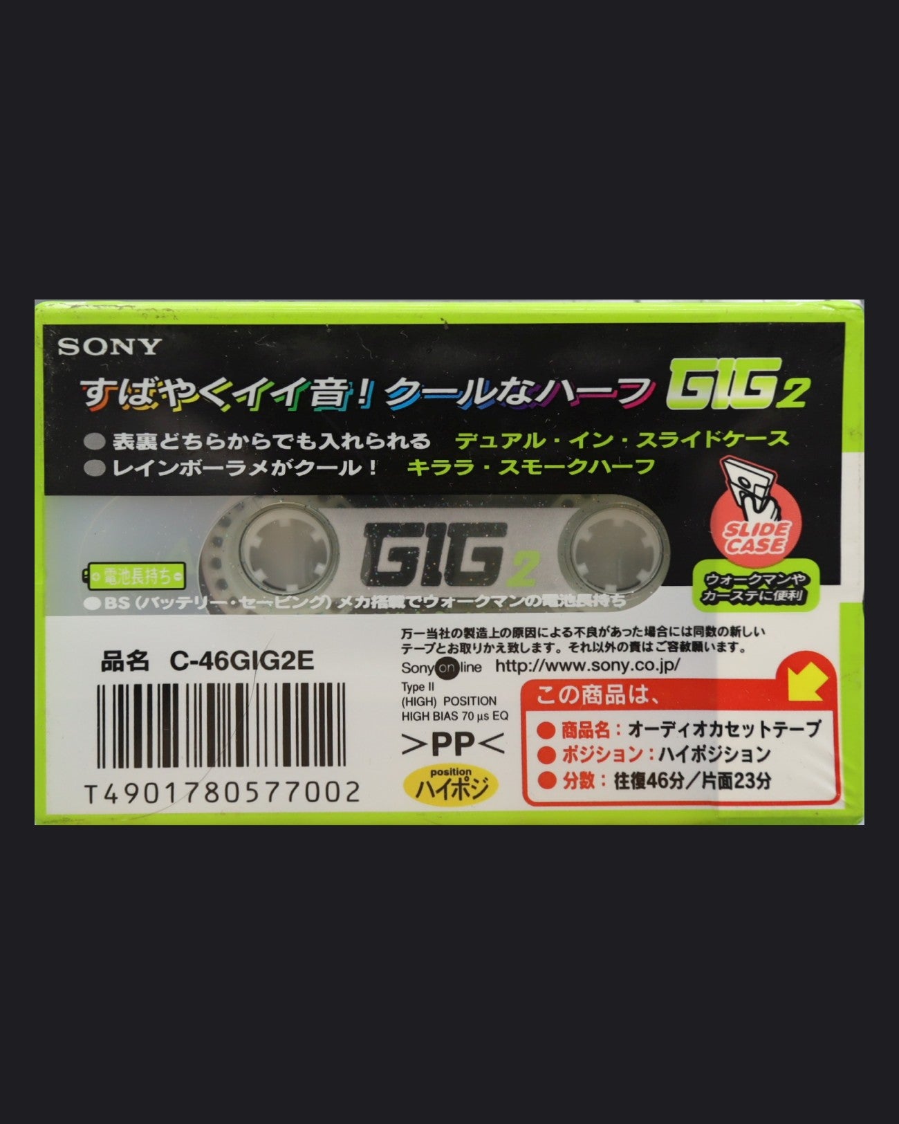 Sony GIG-2 (1999 JP)