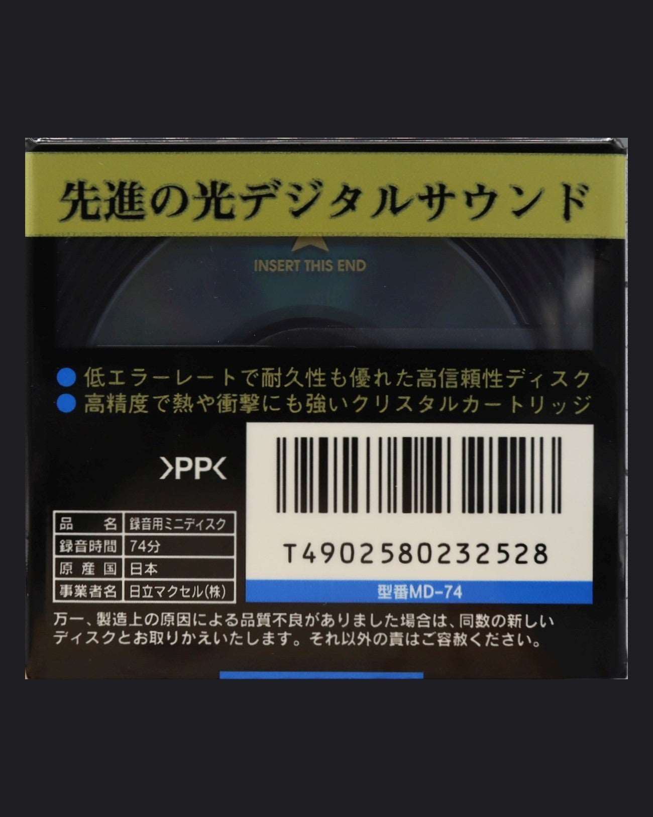 Maxell Digital MD