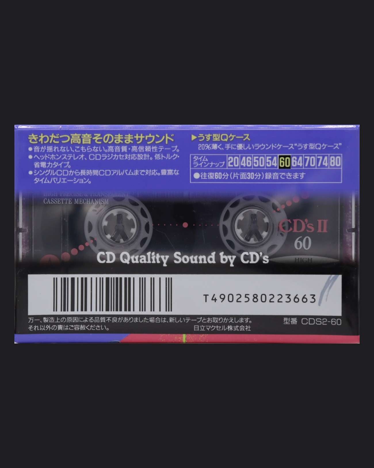 Image of Maxell CD's II (1992-1993 JP) - 64 Minutes
