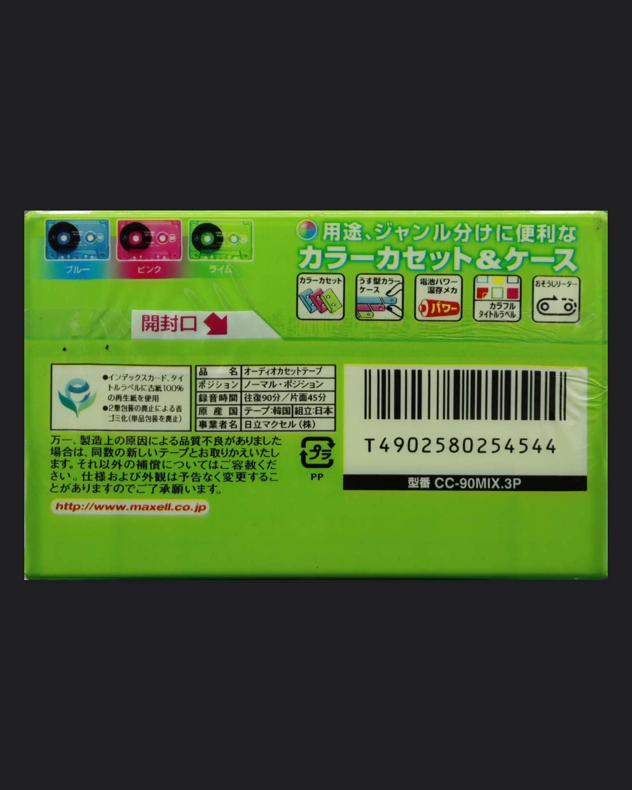 Image of Maxell Color Club (2001 JP) - 60 (3 Pack) Minutes