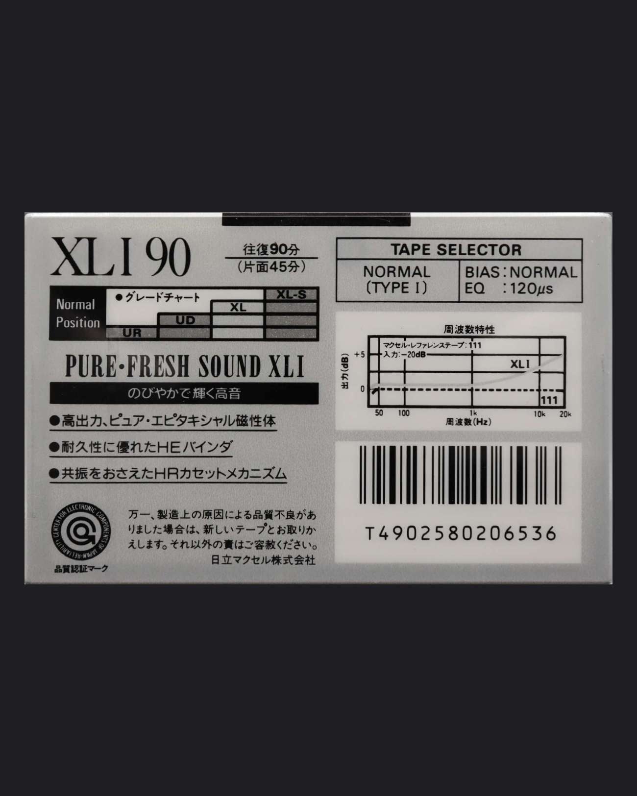 Image of Maxell XLI (1988-1989 JP) - 46 Minutes