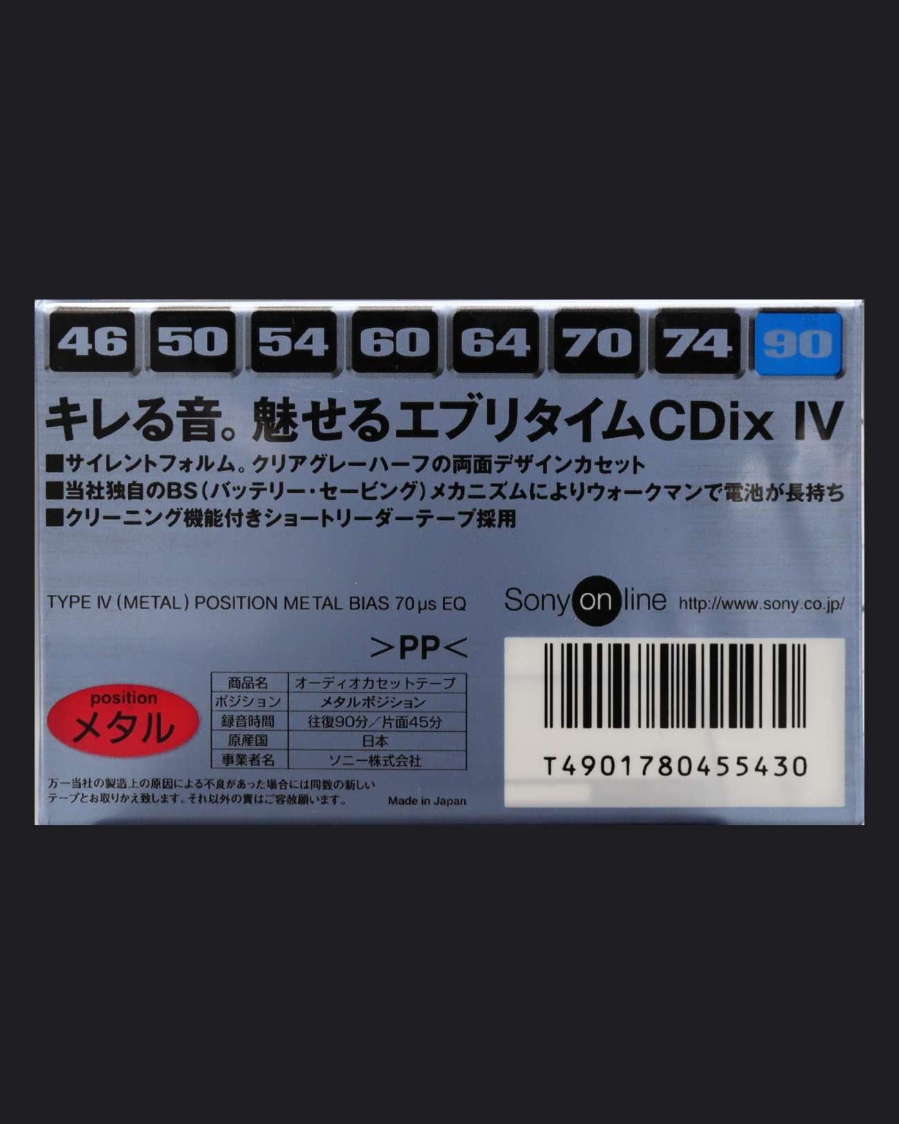 Sony CDix IV (1997 JP)