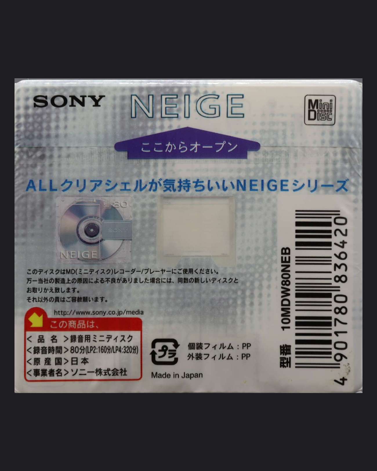 Sony Neige MDW NEB