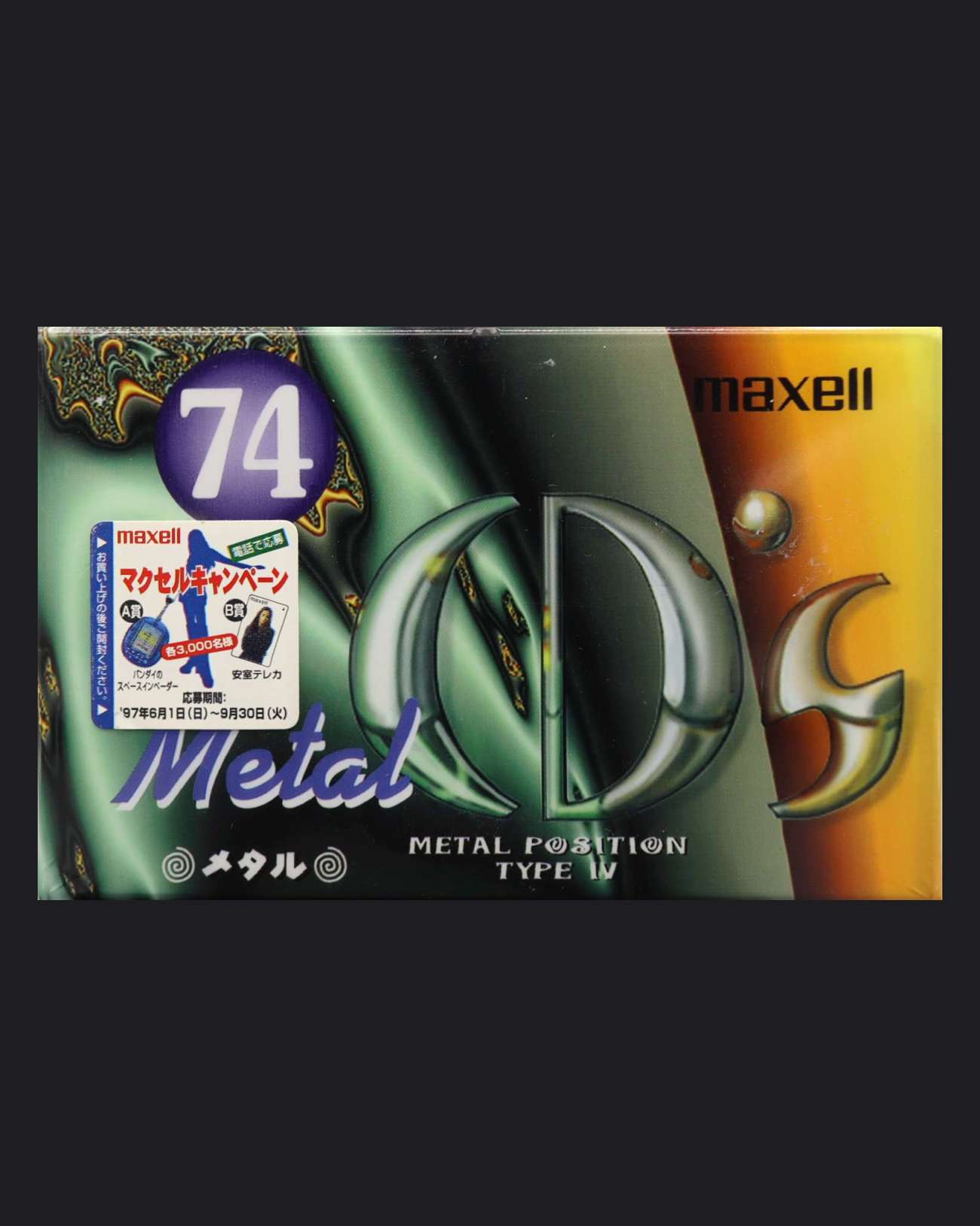 Image of Maxell Metal CD's (1997-1998 JP) - 60 (B Stock) Minutes