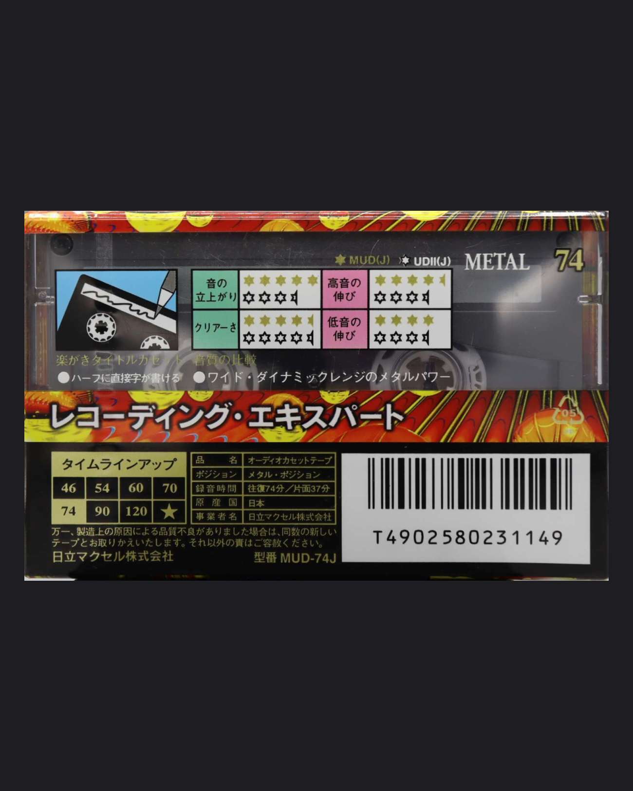 Image of Maxell Metal UD (1995-1996 JP) - 54 Minutes