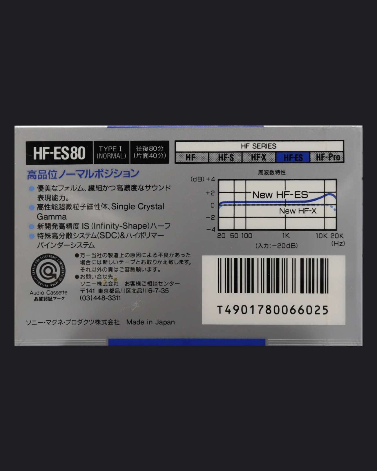 Sony HF-ES (1988 JP)