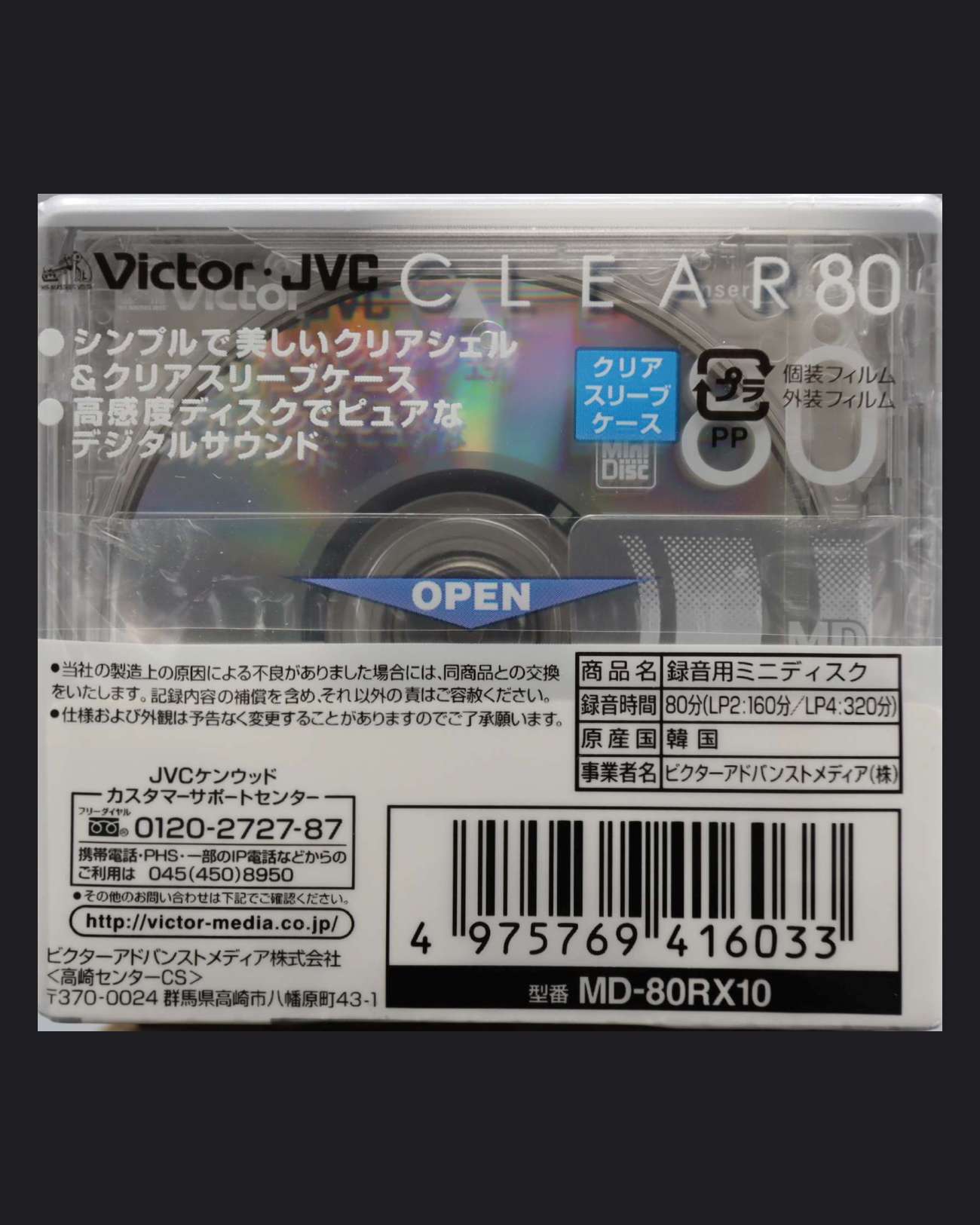 JVC/Victor CLEAR MD-R