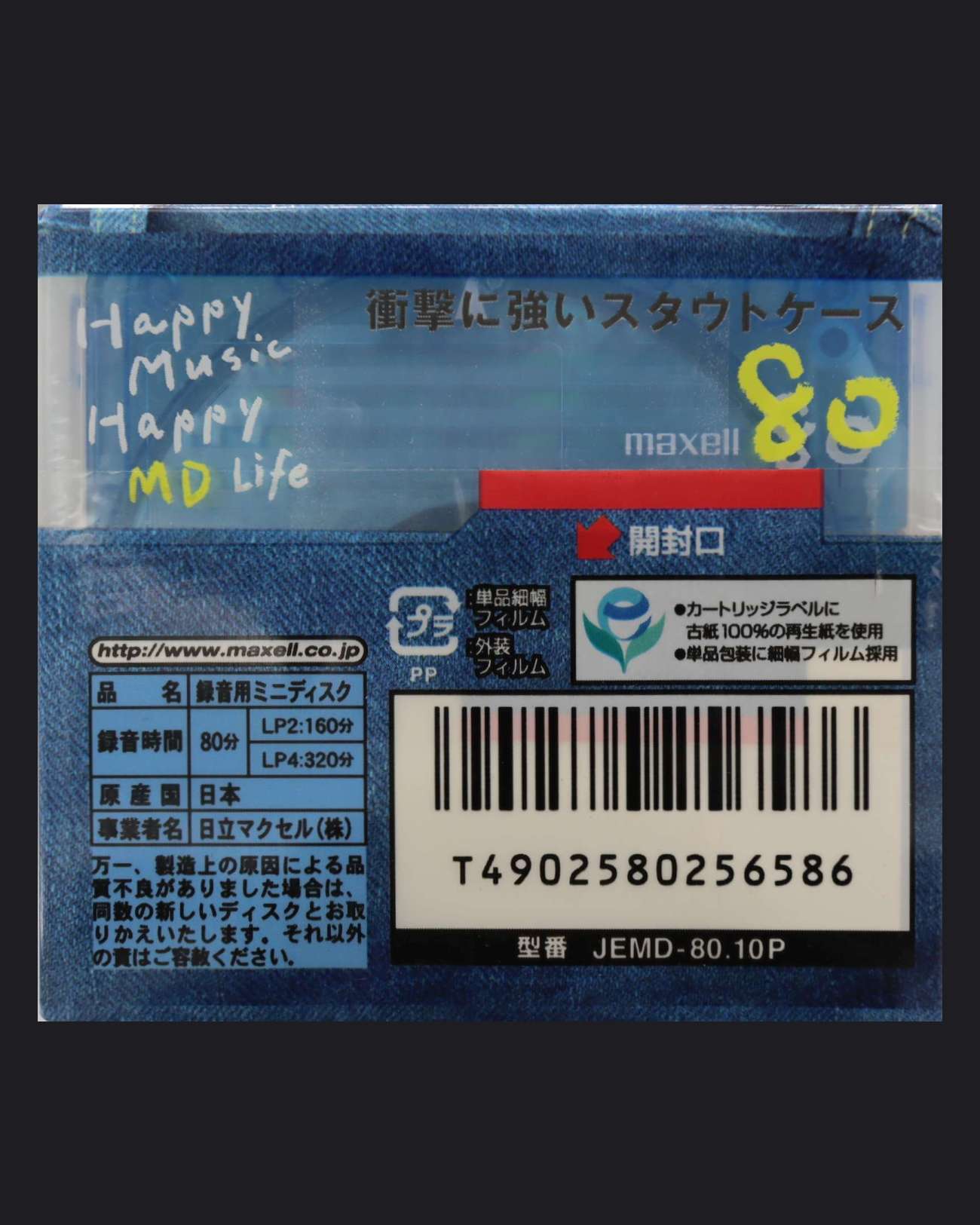 Maxell Happy Music Jeans Edition JEMD